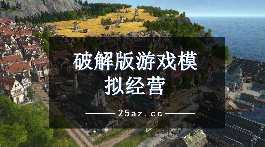 超级游戏商店系统txt下载_萌菌物语游戏ds在哪下载_便利商店物语手机游戏下载