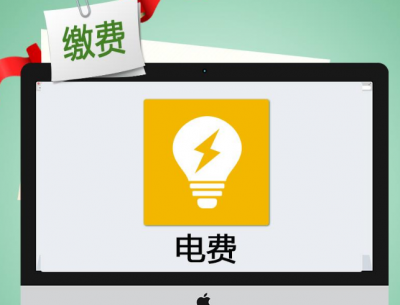 电力网查询电费_中国电网电费查询app下载_中国电网交电费查询