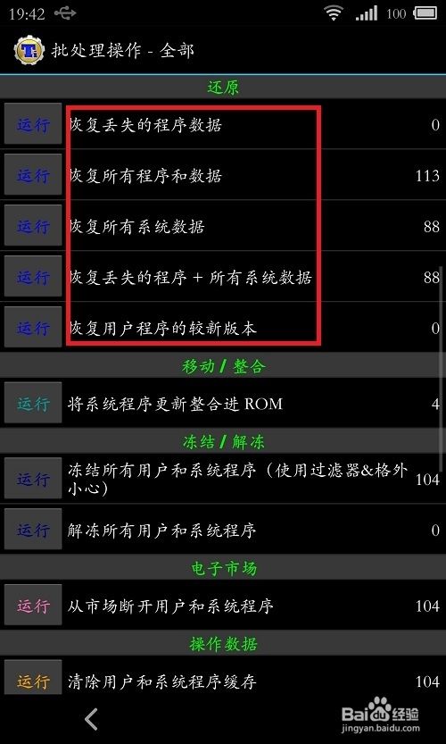 复制数据手机游戏软件_复制手机游戏数据_复制游戏的软件
