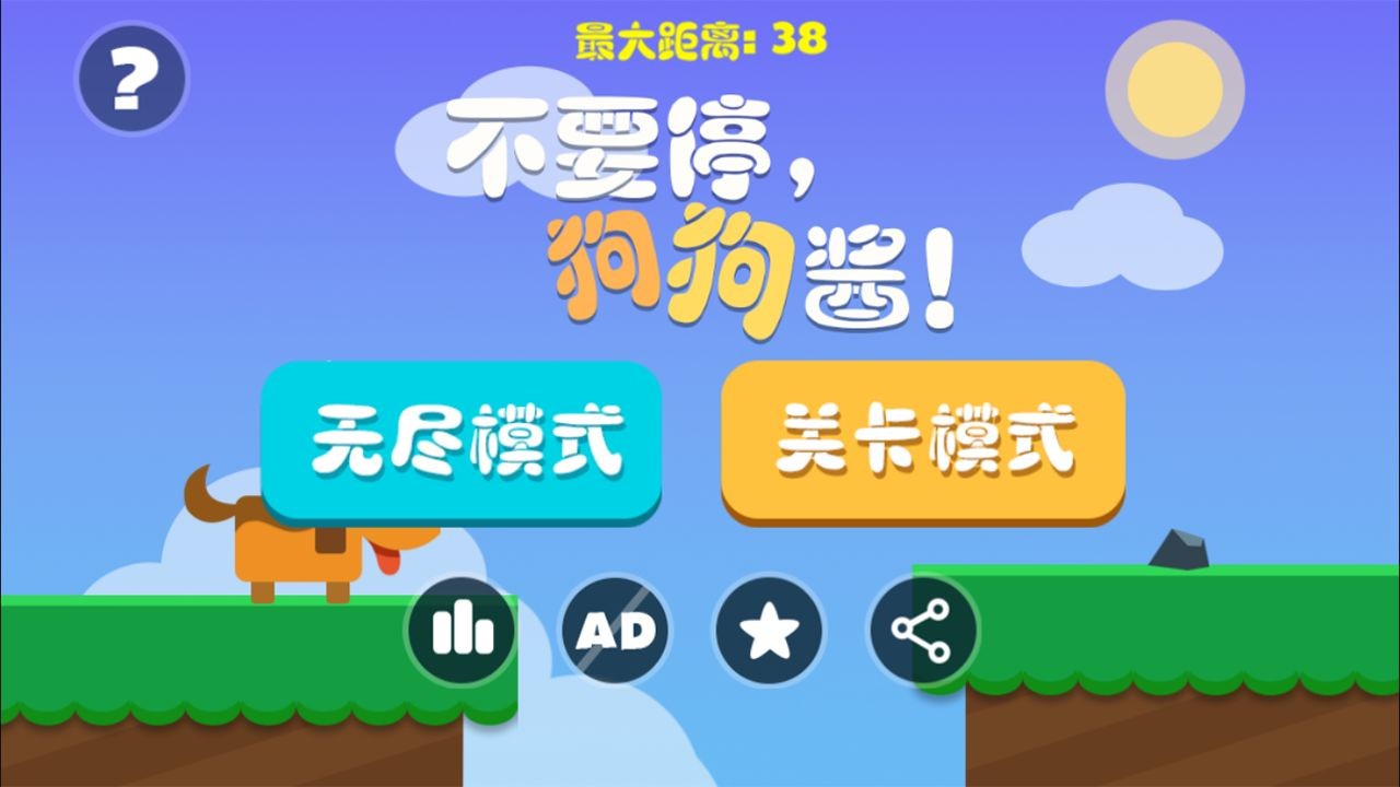狗玩的手机游戏_狗狗游戏推荐手机游戏_游戏狗狗推荐手机版