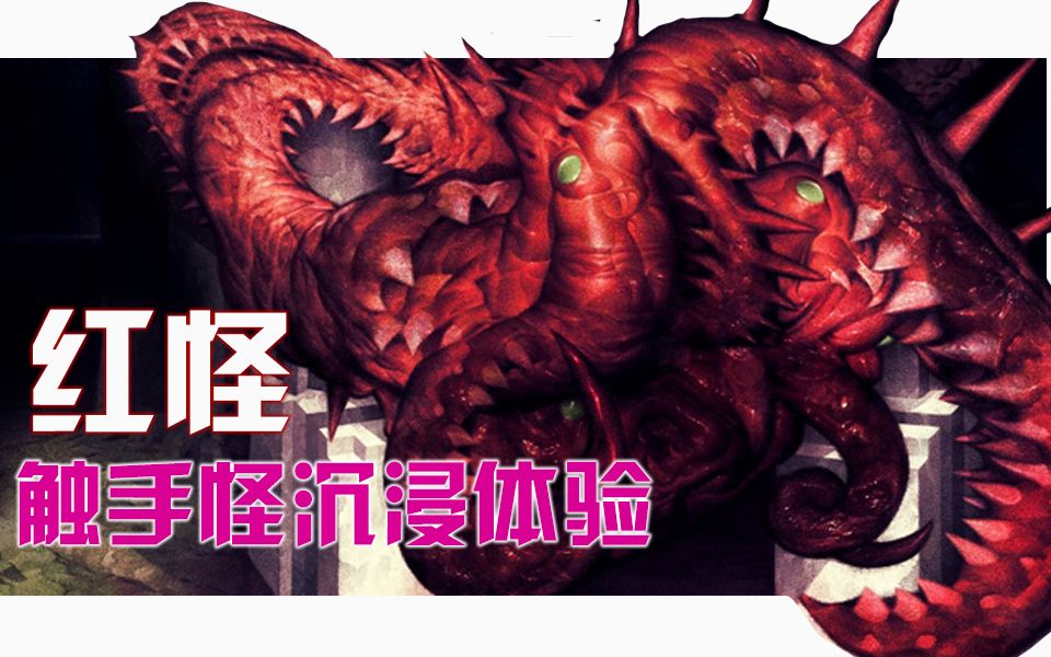 触手寄生的手机游戏名字_很多触手的寄生虫_寄生兽游戏