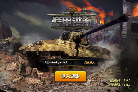 二战西线游戏手机版下载_二战西线东线破解版_二战西线战场讲解