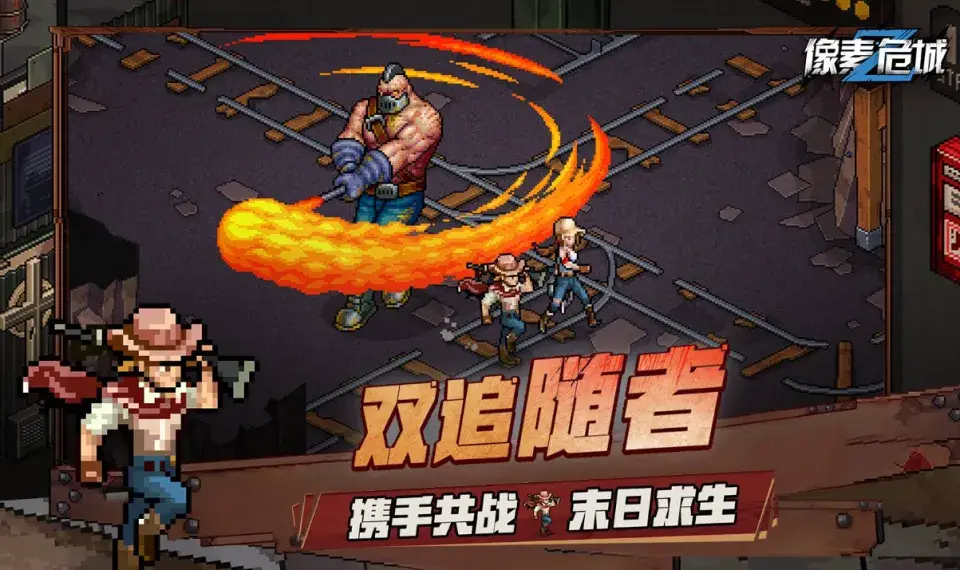俯视射击单机老游戏手机版_俯视射击街机_射击游戏单机版手游