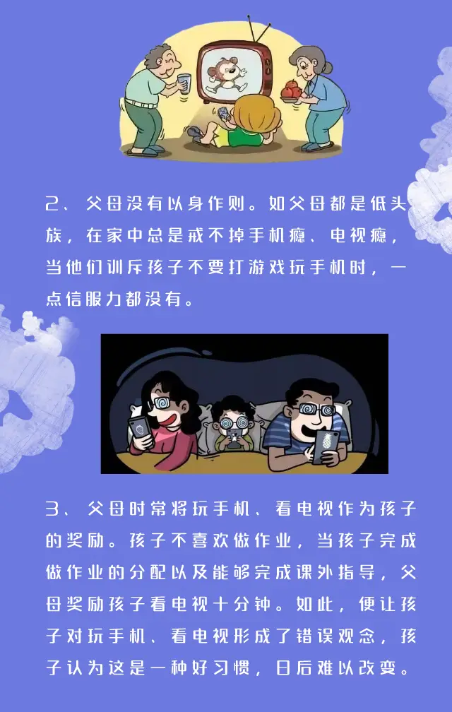 学生沉迷手机游戏_沉迷手机游戏不上学怎么办_学生沉迷手机