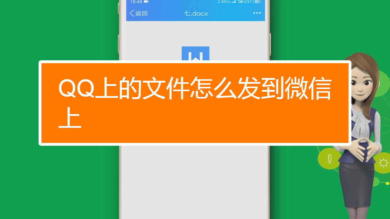 微信传文件网页版：方便快捷的文件传输救星，你知道吗？