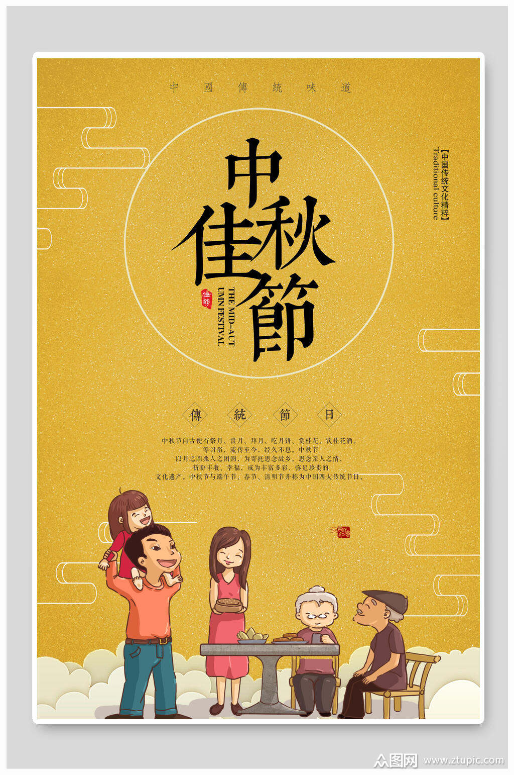 中秋节的天空是什么样子的_中秋节是哪天_中秋节是什么天
