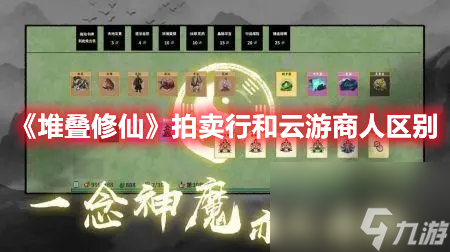 版破解修仙大型手机游戏推荐_版破解修仙大型手机游戏大全_大型修仙游戏手机版破解版