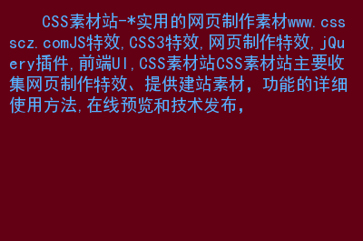 网页特效：前端小能手的爱恨情仇与使用技巧