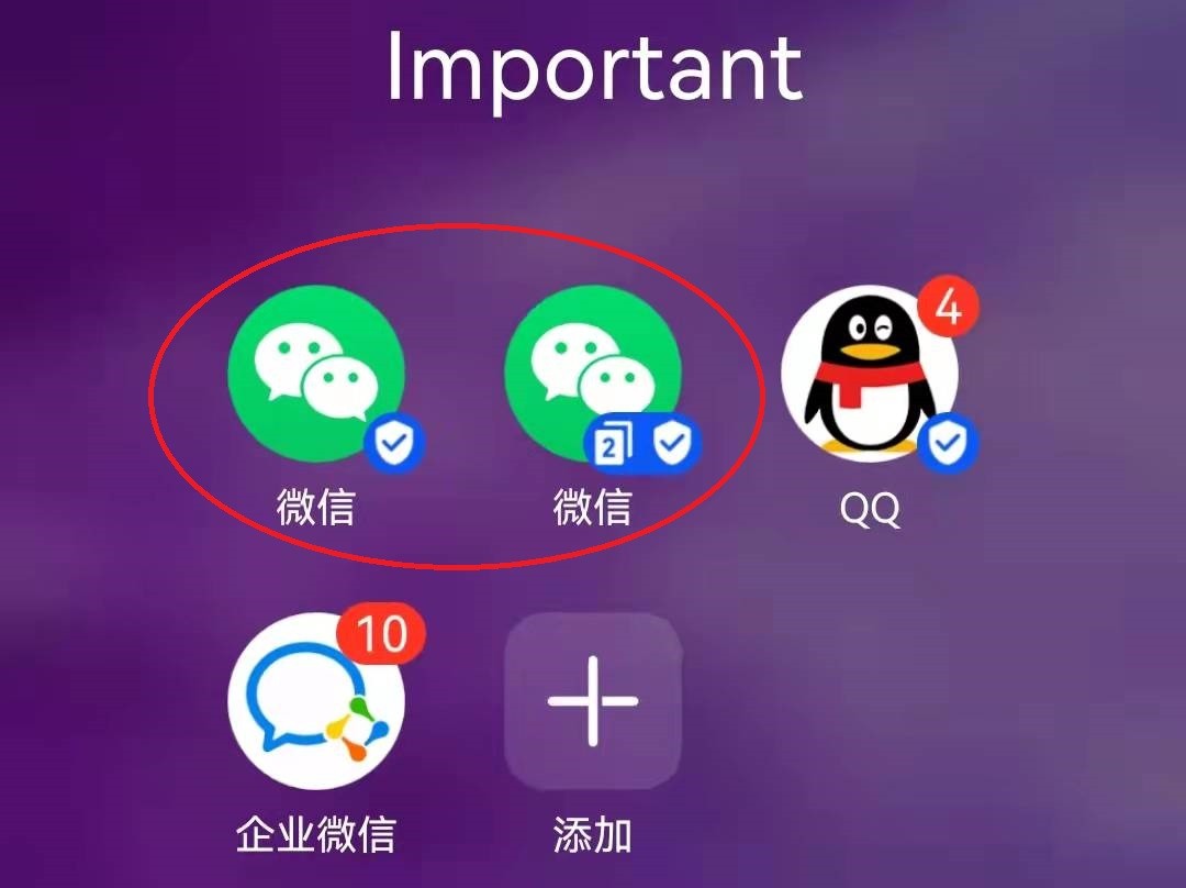 苹果有微信分身功能吗-苹果手机微信分身功能：方便与风险并存，