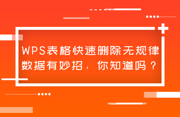 保留重复项删除不重复部分_保留重复删除条数据的快捷键_如何删除重复数据只保留一条