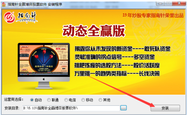 指南针股票软件下载免费版_指南针股票软件官网下载_指南针股票官方免费下载