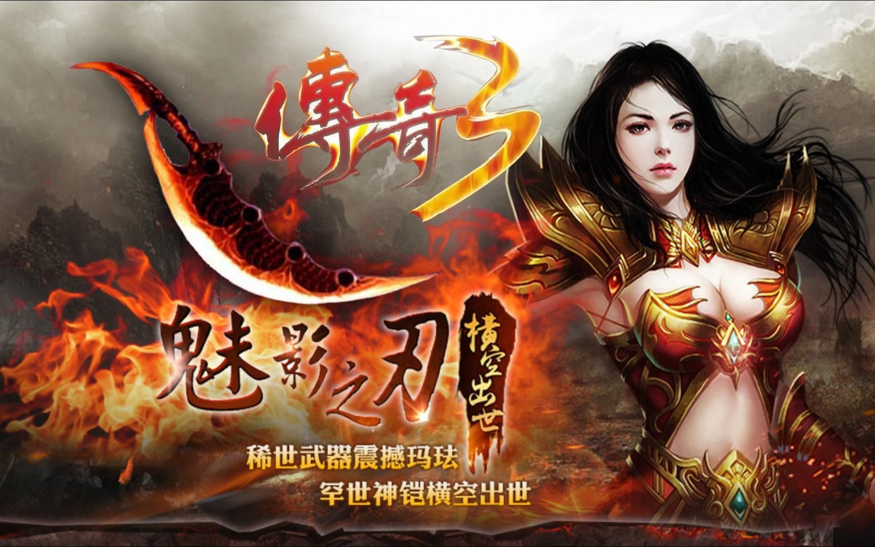 传奇手机游戏成龙-成龙传奇：融合策略与冒险的手机游戏，带你重