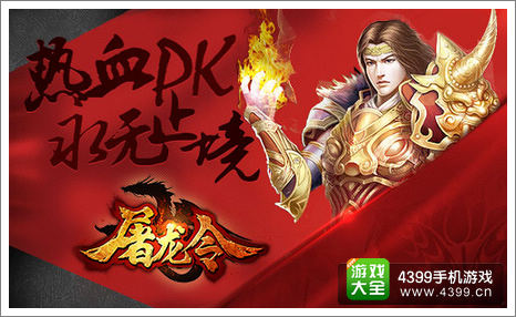 成龙传奇手游官网下载_成龙传奇游戏手机版_传奇手机游戏成龙