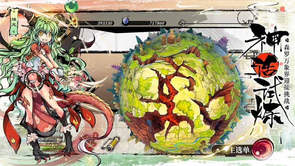 幻想战姬刑天战姬_幻想神姬_幻想战姬艳日旱神姬