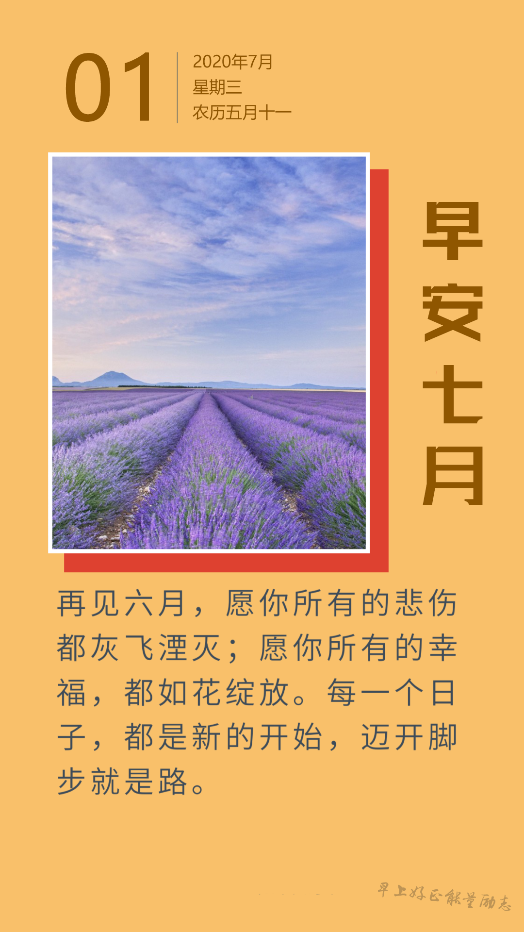 7月11号是什么日子_月日是啥意思_月日是哪天
