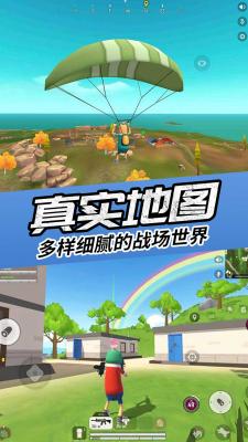 斗鸡的手机游戏-斗鸡游戏：热血沸腾的微型战斗世界，酷炫装备与