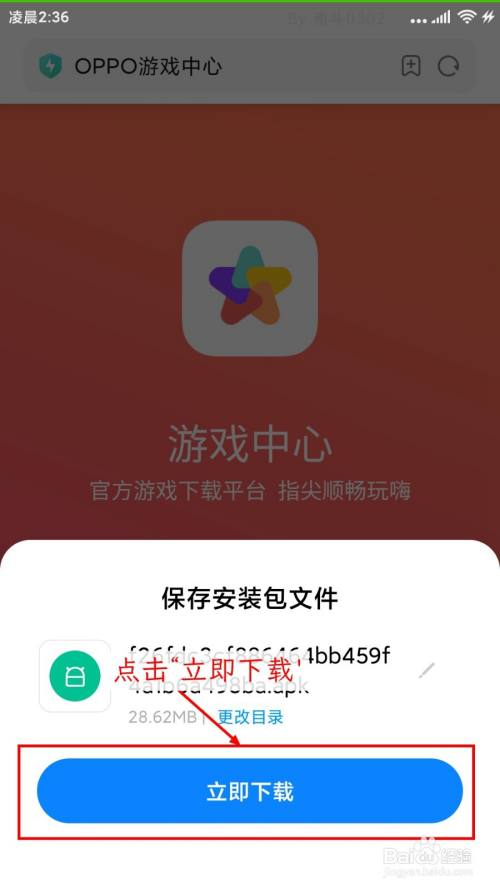 oppo手机游戏商城-OPPO 手机游戏商城：游戏迷的天堂，