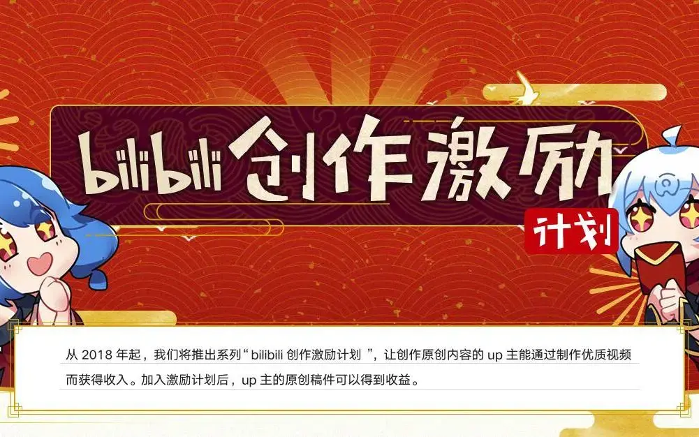 b站up主赚钱_b站up主怎么赚钱_b站up赚钱主要靠什么