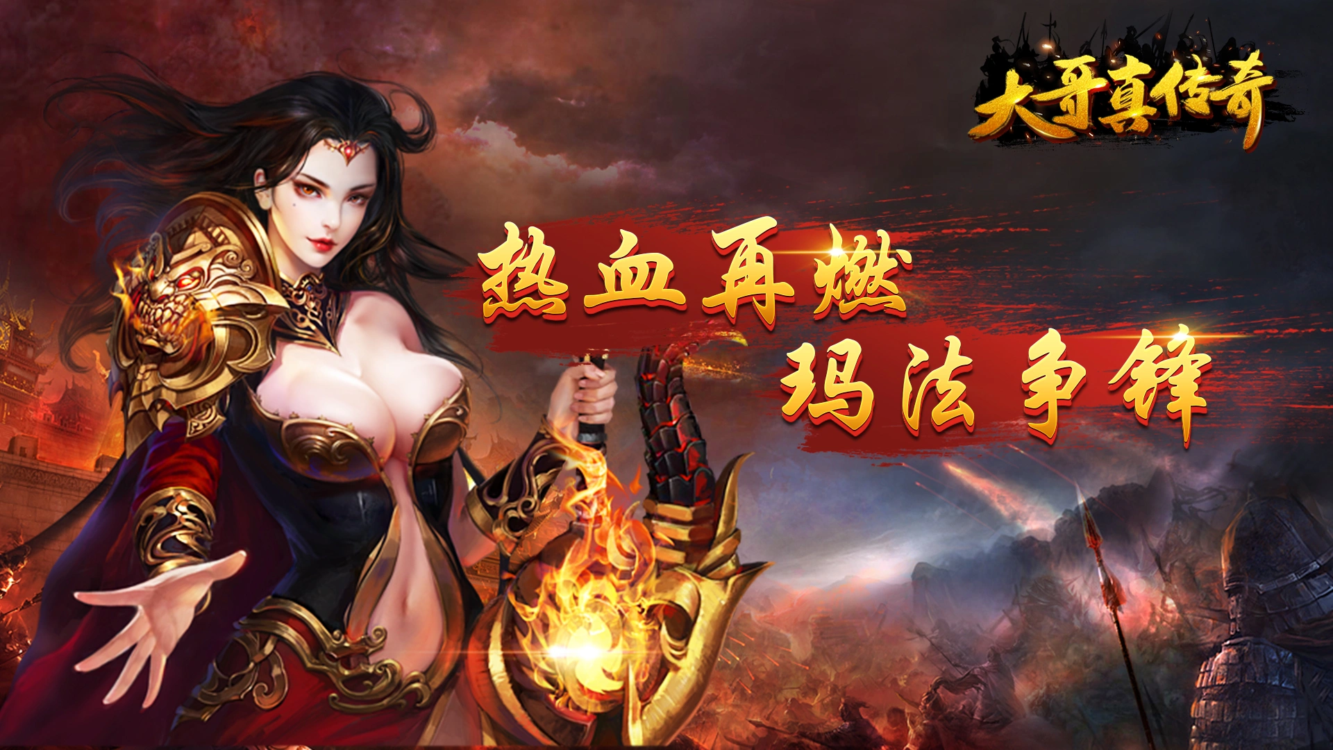 游戏排行传奇手机有哪些_传奇游戏排行手机游戏_游戏排行传奇手机版