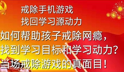 学生玩手机游戏的危害_危害玩手机游戏学生怎么办_8岁学生玩手机游戏的危害