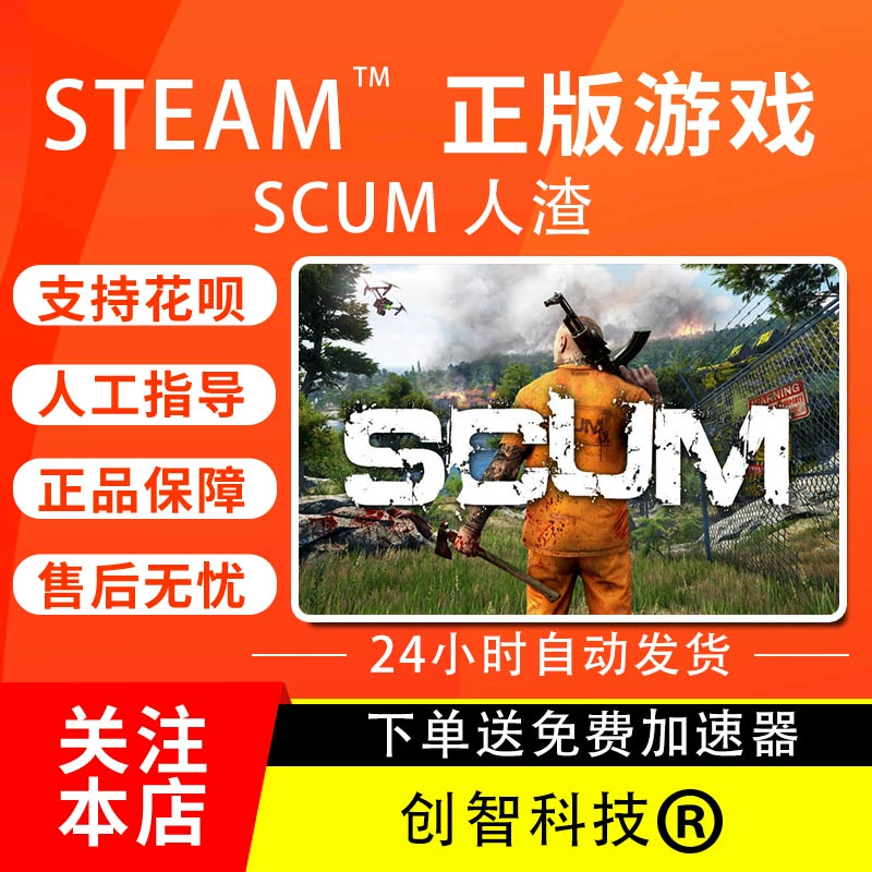 scum安卓版_scum手机版下载安装_scum游戏手机版本