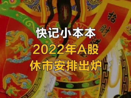 五一休息调休安排_五一休市安排时间表_五一休息安排时间表