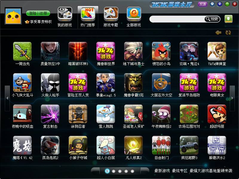 同城游戏大厅版_同城游戏大厅官方免费下载_大厅官方网站