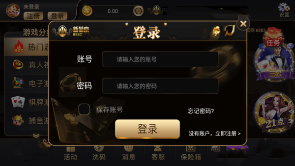 同城游戏大厅官方免费下载_大厅官方网站_同城游戏大厅版