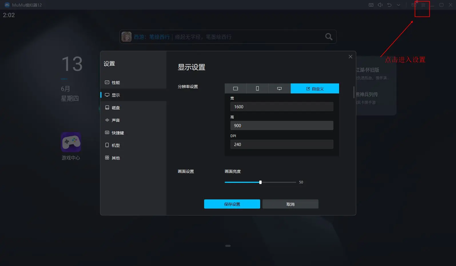 电脑模拟器安装手机版_电脑模拟器手机版下载安装_ios手机游戏模拟器电脑版下载