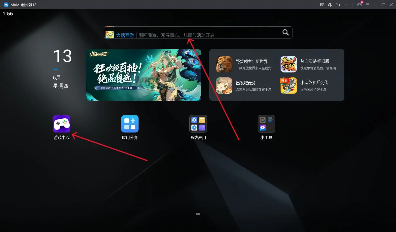 电脑模拟器手机版下载安装_电脑模拟器安装手机版_ios手机游戏模拟器电脑版下载