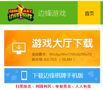 有大厅边锋没手机游戏怎么办_有大厅边锋没手机游戏能玩吗_边锋游戏大厅有没有手机