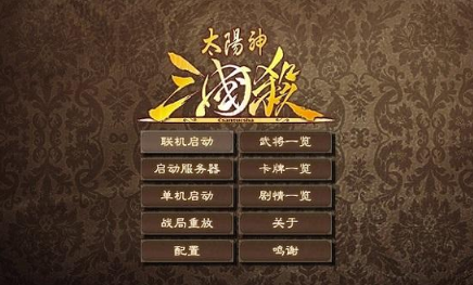 太阳神三国杀_三国杀太阳神是谁_三国杀太阳神版
