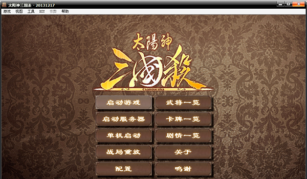 三国杀太阳神是谁_太阳神三国杀_三国杀太阳神版