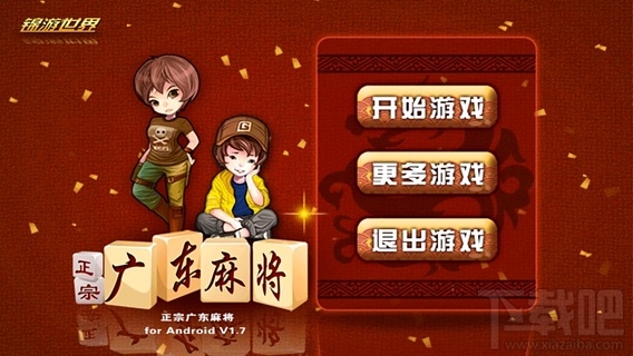 单机麻将合集下载_单机麻将下载大全_打麻将游戏单机手机版下载