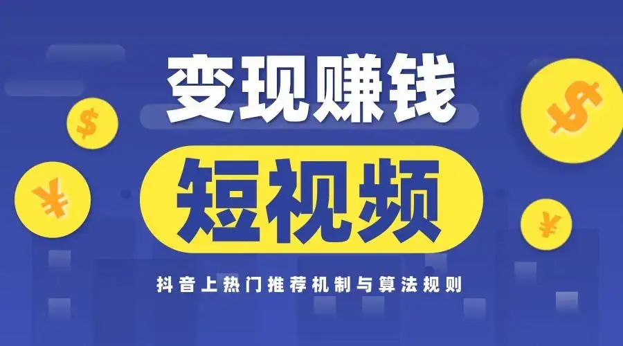 抖音吸粉最快的10种方法_抖音吸粉方法大全20招_抖音吸粉的方法有哪些