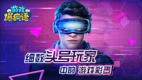 头号玩家迅雷下载-头号玩家：在家用迅雷下载，感受超燃场景和刺