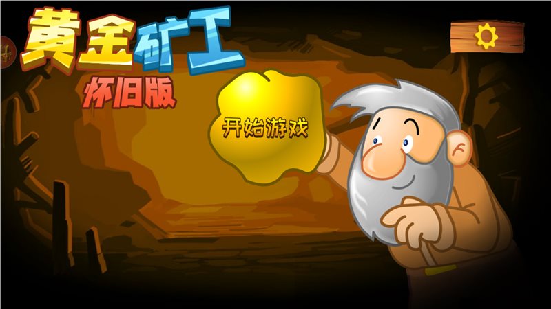 大兄弟经典游戏手机版_兄弟经典版手机游戏大全最新版_兄弟经典版手机游戏大全
