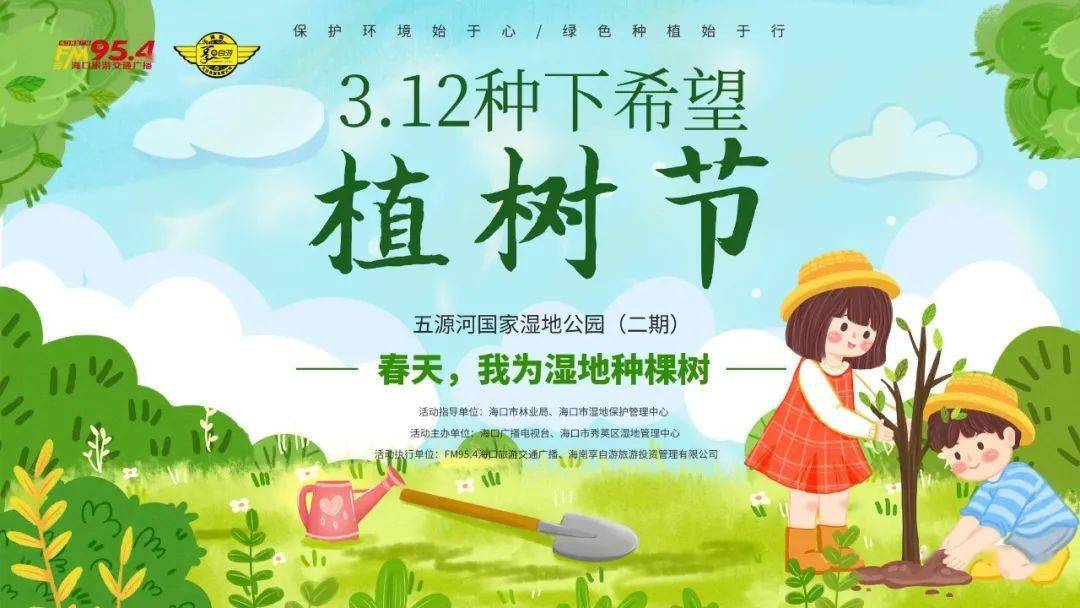 2021年植树节多少周年_今年是植树节多少周年_今年植树节是多少周年