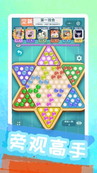 qq手机游戏跳棋_手机跳棋游戏在线玩_手机跳棋游戏在线玩软件