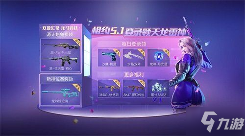 手机cf下载官方下载_CF下载游戏手机_手游cf下载安装