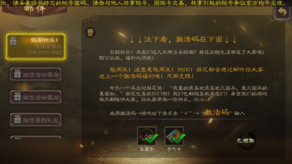 激活码免费领取_免费领取激活码教程_免费获得激活码