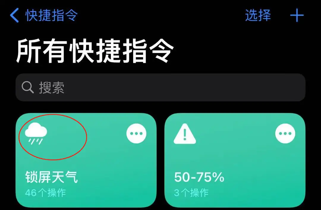 快捷指令用不了怎么回事_iphone快捷指令怎么用_快捷指令用微信打开链接