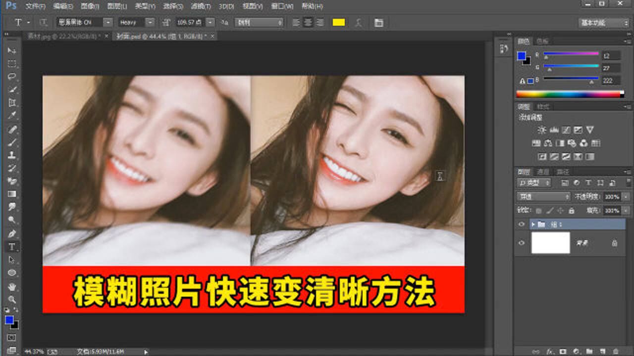 模糊照片变清晰ps_模糊照片ps变清晰度_ps怎么把模糊的照片变清晰