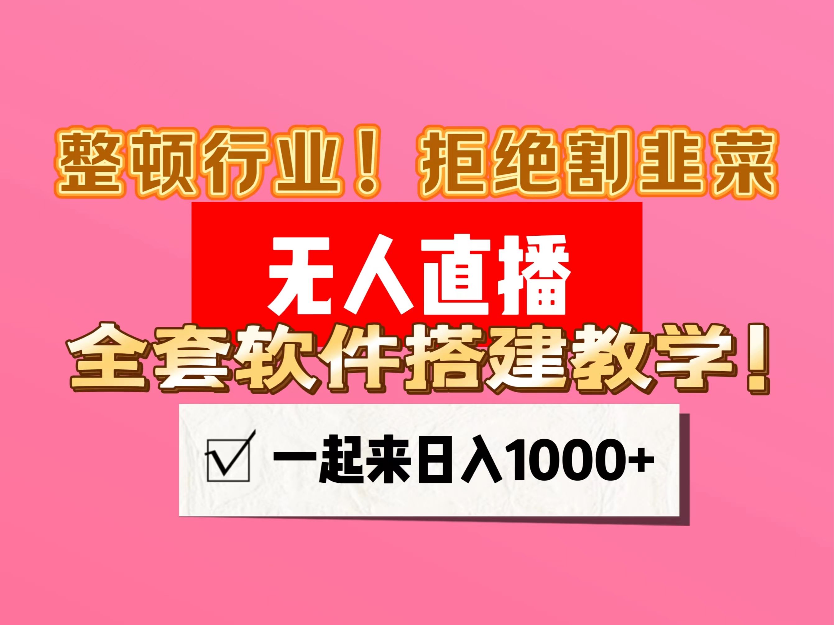 抖音里面手机游戏_抖音里面手机游戏怎么删除_抖音手机游戏直播怎么开