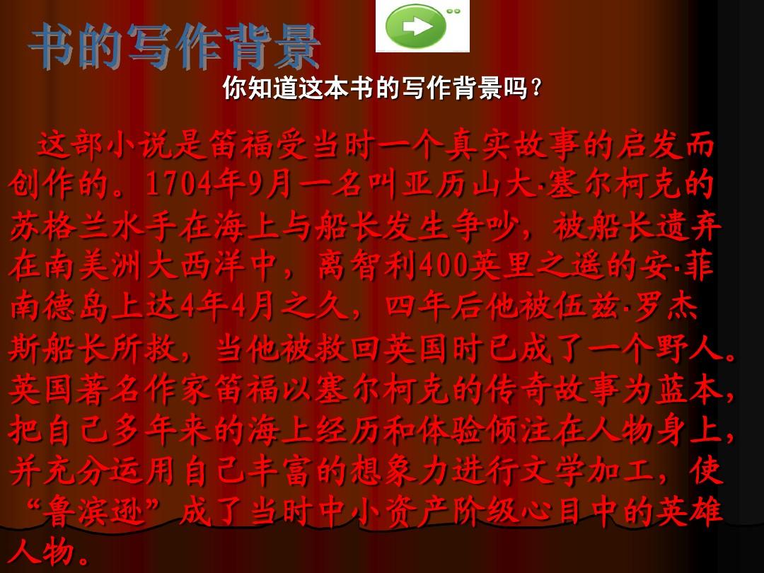 鲁宾逊_鲁宾逊_鲁宾逊