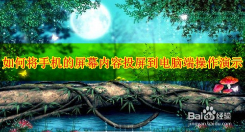 电脑上玩安卓手机游戏_安卓手机玩pc游戏_安卓机玩电脑老游戏