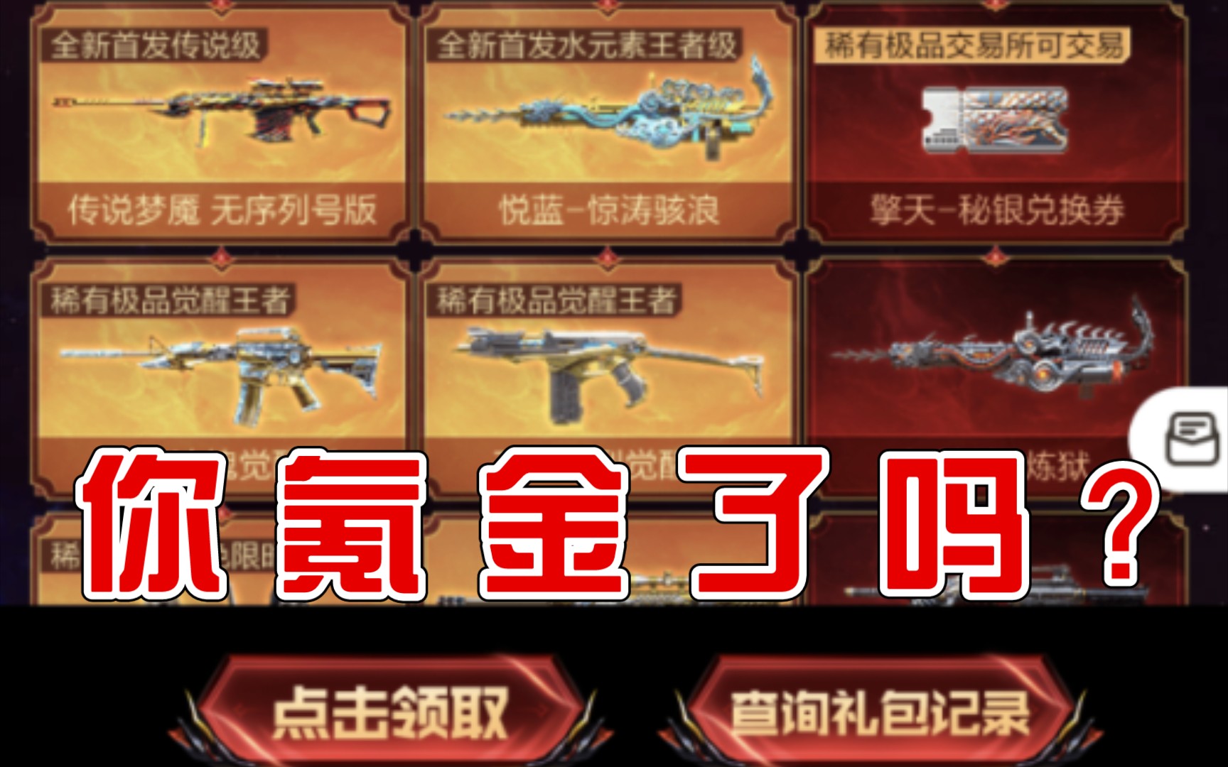 cf手游抽奖软件_cf手机游戏抽奖_抽奖手机游戏