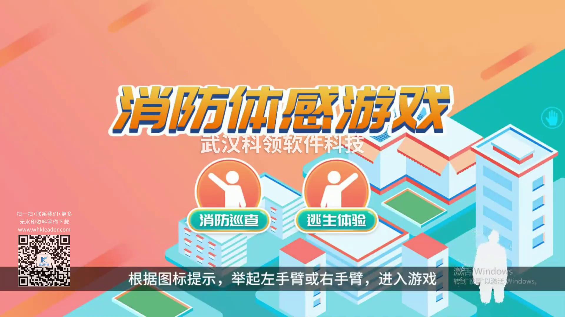 电脑版手机消防游戏软件_电脑消防模拟游戏_消防类游戏pc