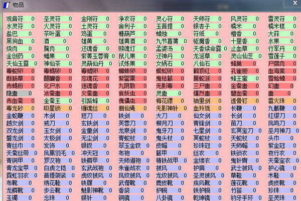 《神奇修改器》_神奇修改器完整_神奇修改器