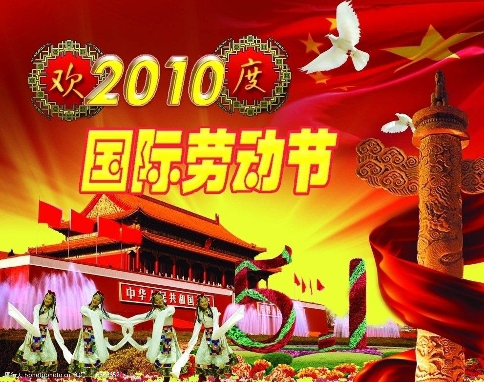2023年五一劳动节是第几个国际劳动节_五一国际劳动节是哪一年确认的_五一国际劳动节即将来临